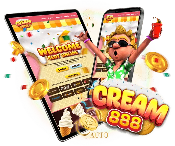 cream 888 โปรโมชั่น